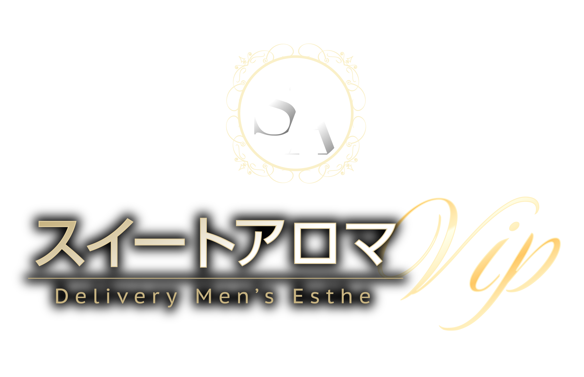 スイートアロマVIP